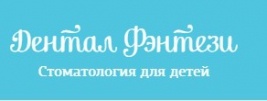 Логотип «Дентал Фэнтези на Гарибальди»