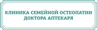 Логотип «Клиника семейной остеопатии доктора Аптекаря на Прокопия Артамонова»