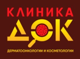 Логотип «Клиника ДерматоОнкологии и Косметологии (Клиника ДОК)»