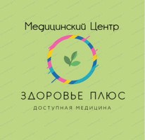 Логотип «Здоровье Плюс»