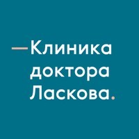 Логотип «Клиника доктора Ласкова (быв. Клиника амбулаторной онкологии и гематологии)»