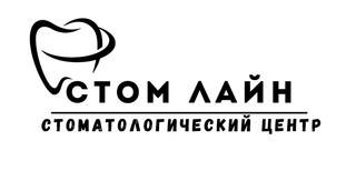 Логотип «Стоматология Стом Лайн»