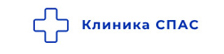 Логотип «Клиника Спас»