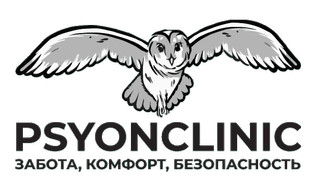 Logo «Клиника профессиональной психотерапии PSYONCLINIC (Псионклиник)»