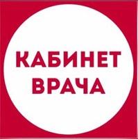 Логотип «Кабинет Врача»