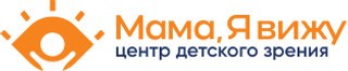 Логотип «Центр детского зрения Мама, Я вижу»