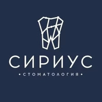 Logo «Стоматологическая клиника Сириус»