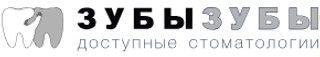 Логотип «Стоматология Зубызубы»