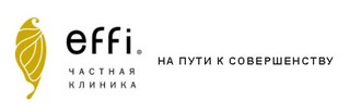 Logo «Клиника effi на Исторической»