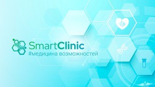 Логотип «SmartClinic (Смарт Клиник) на Ленинском»