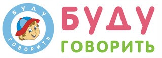 Logo «Буду Говорить Логопедический центр на Тимирязевской»