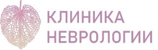 Логотип «Клиника неврологии на Горького»