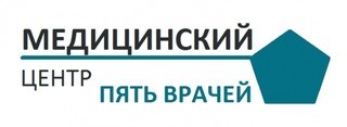 Logo «Пять врачей»