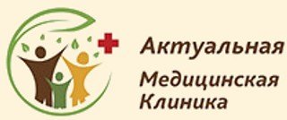 Логотип «Актуальная Медицинская Клиника»