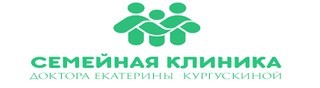 Логотип «Семейная клиника доктора Екатерины Кургускиной»