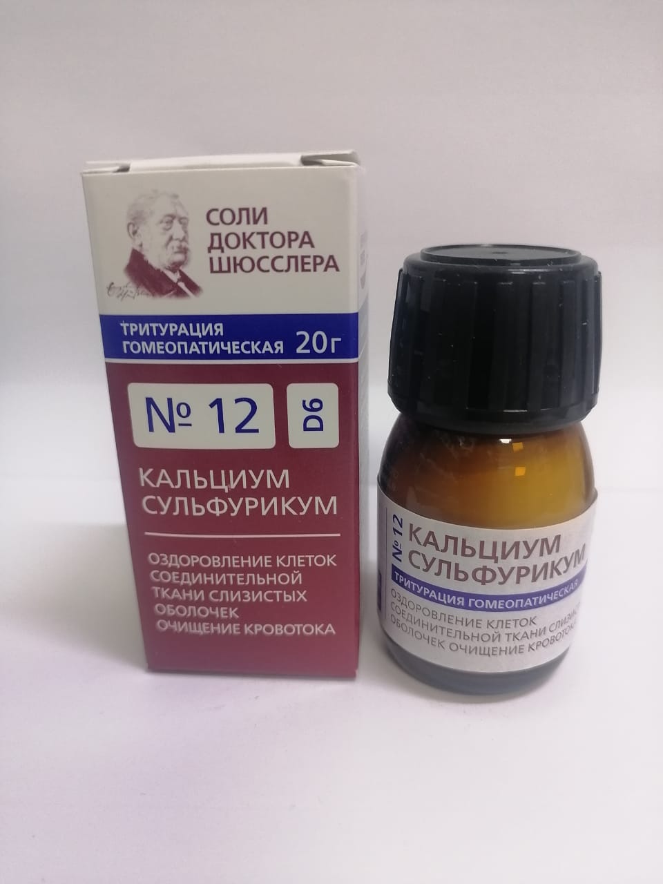 Соль шюсслера №12 