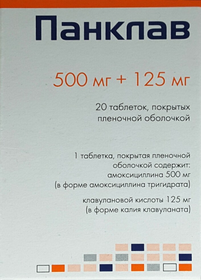 Панклав 500 125 Цена